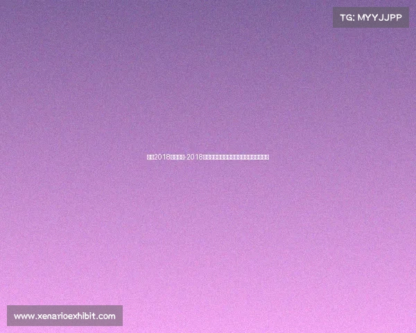 南京2018什么赛事-2018年南京世界羽毛球锦标赛辉煌赛事全球聚焦